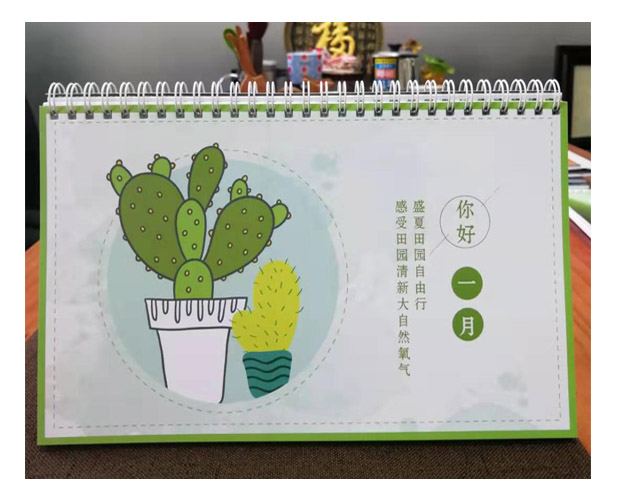 横版台历欣赏