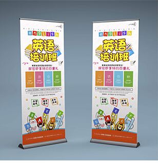 易拉宝新年活动宣传